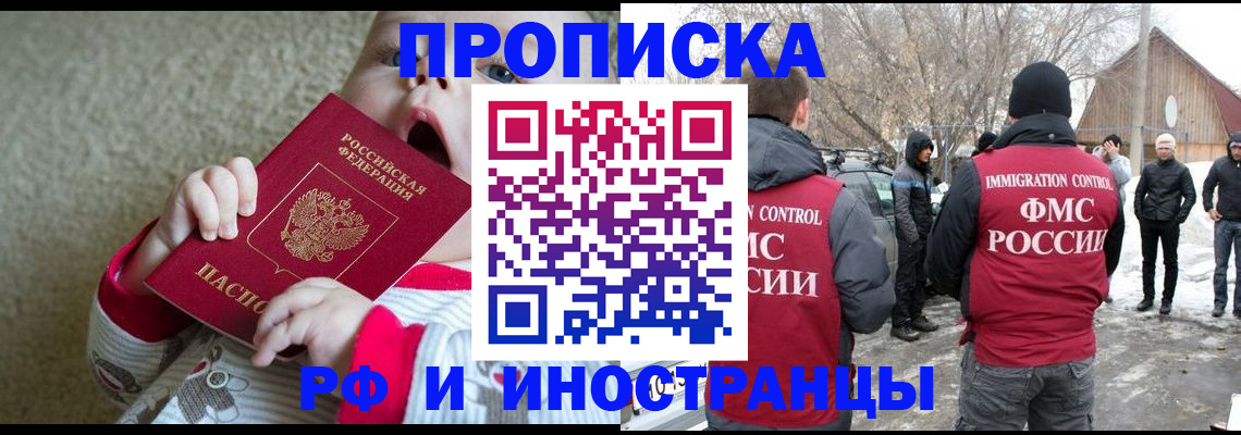 миграционный учет в Подпорожье