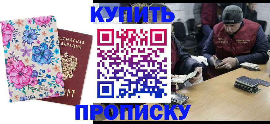 прописка регистрация в Подпорожье