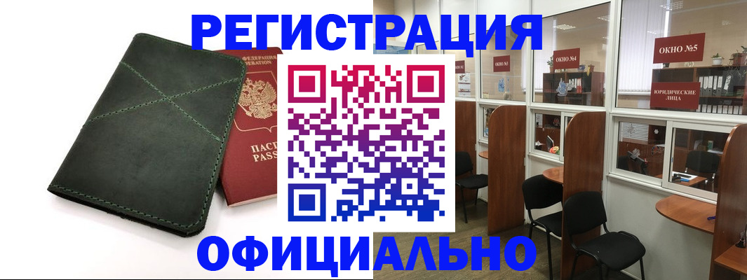 временная регистрация законно в Подпорожье